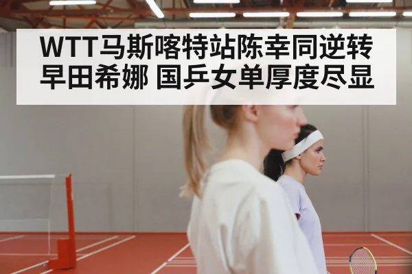 Chinese women table tennis team